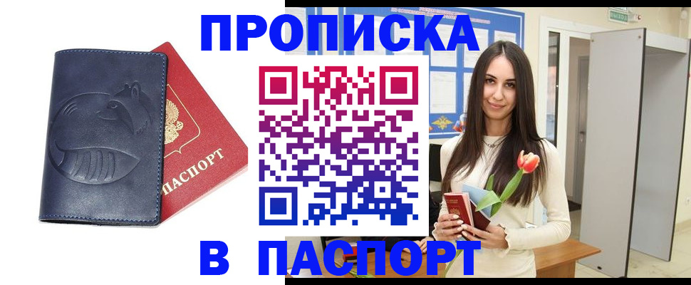 регистрация в Сясьстрое