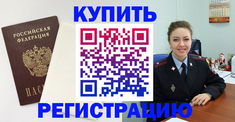 прописка регистрация в Сясьстрое